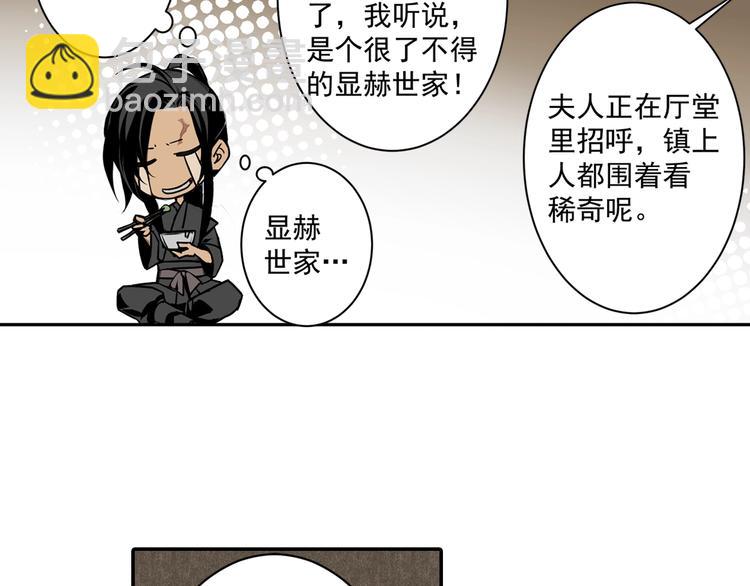 第3话 刚重生就要被饿死？！17
