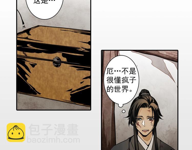 第3话 刚重生就要被饿死？！21