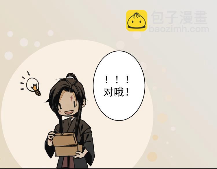 第3话 刚重生就要被饿死？！24