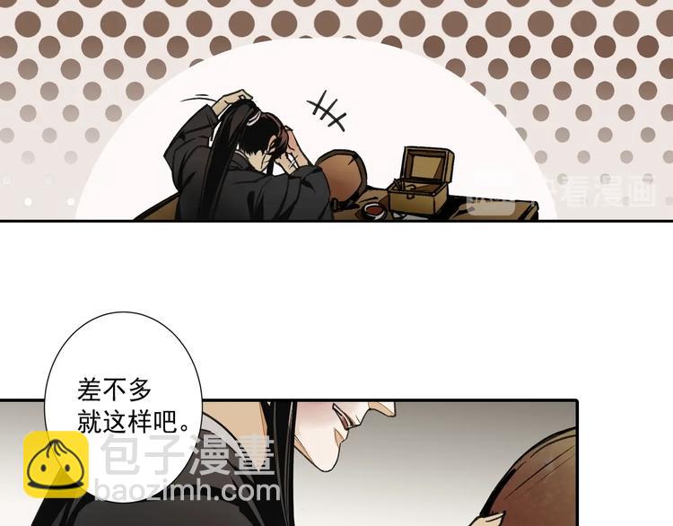 第3话 刚重生就要被饿死？！27