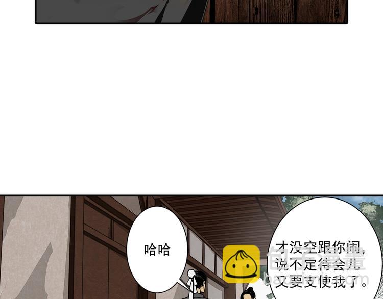 第3话 刚重生就要被饿死？！29