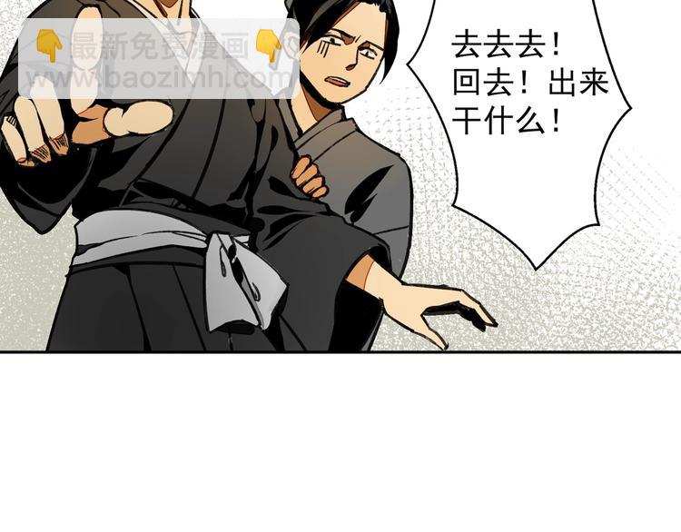 第3话 刚重生就要被饿死？！38