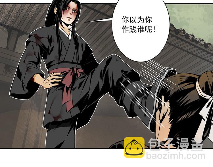 第3话 刚重生就要被饿死？！41
