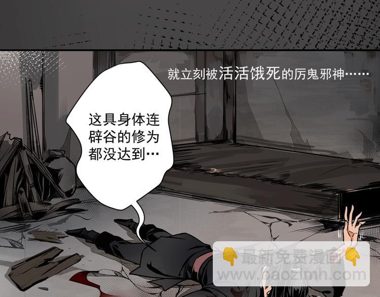 第3话 刚重生就要被饿死？！6