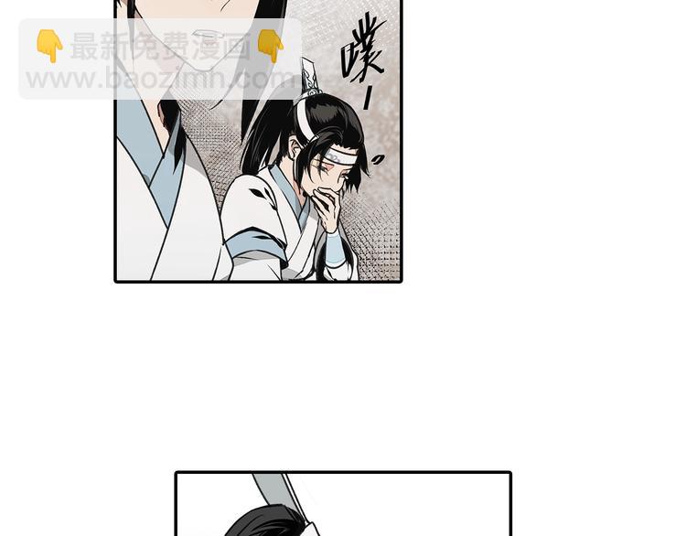 第4话 姑苏蓝氏12