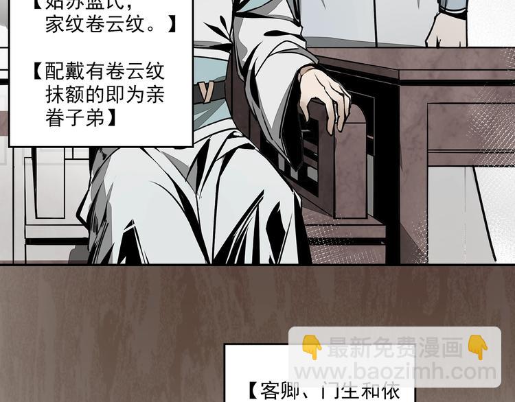 第4话 姑苏蓝氏17