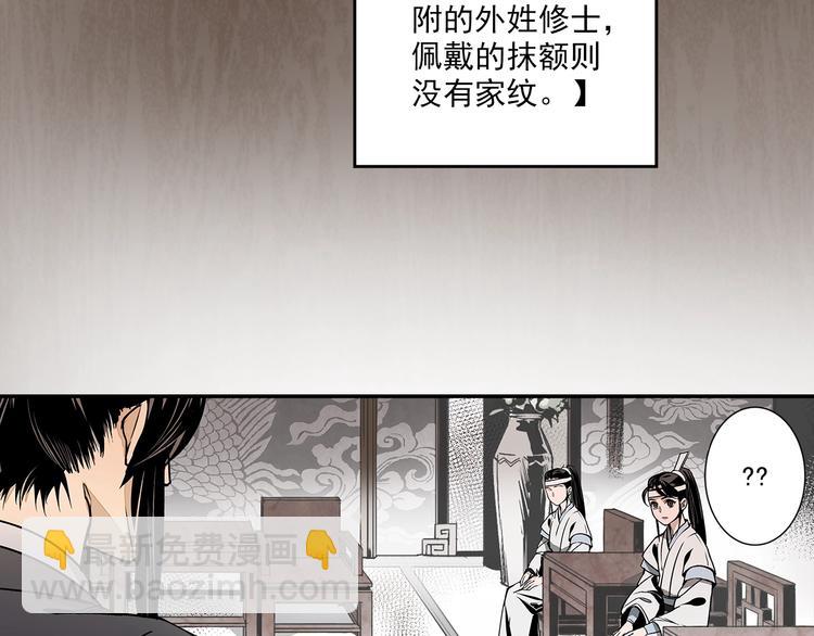 第4话 姑苏蓝氏18