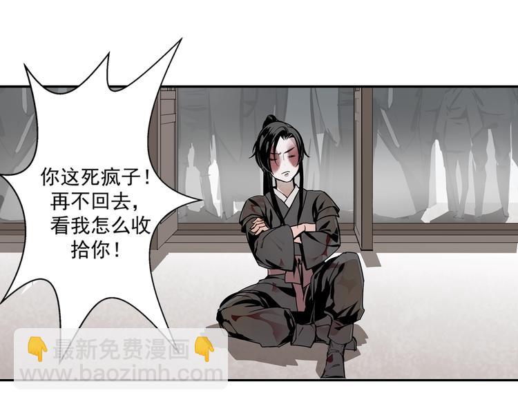 第4话 姑苏蓝氏23