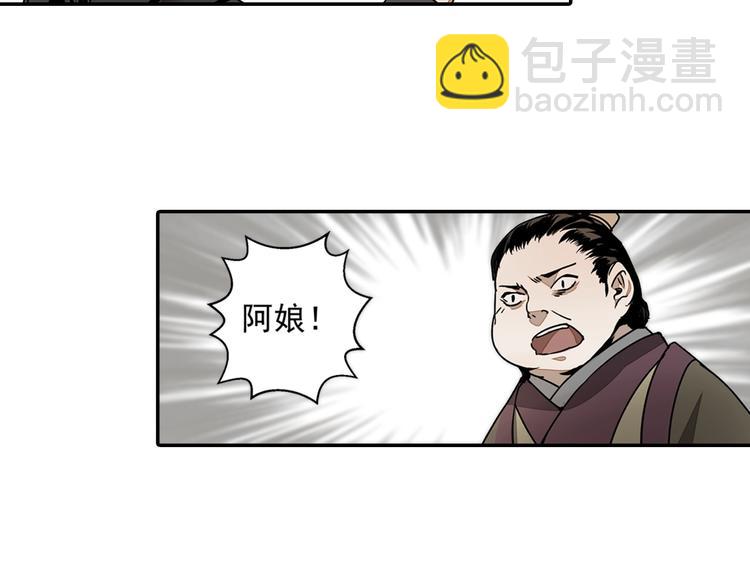 第4话 姑苏蓝氏33