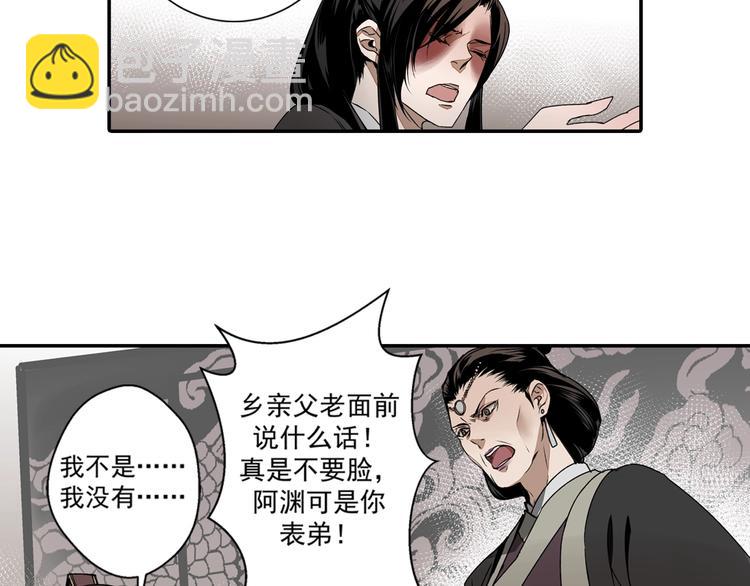 第4话 姑苏蓝氏36