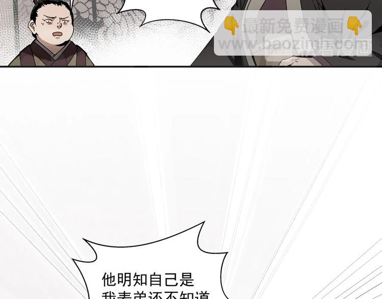 第4话 姑苏蓝氏37