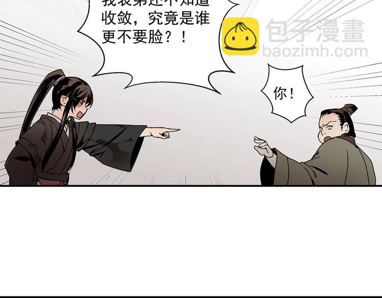 第4话 姑苏蓝氏38