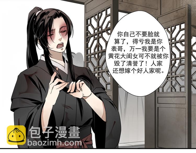 第4话 姑苏蓝氏39