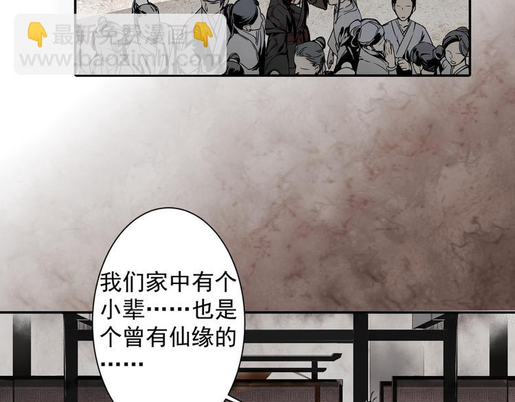 第4话 姑苏蓝氏5