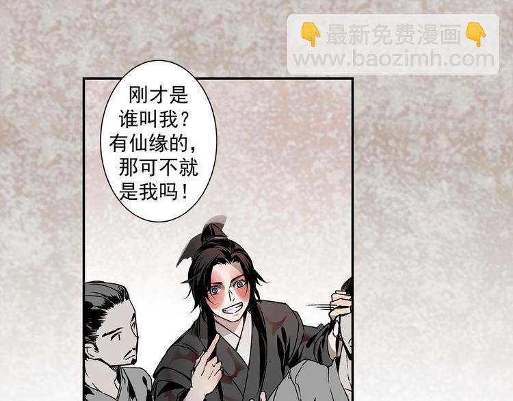 第4话 姑苏蓝氏8