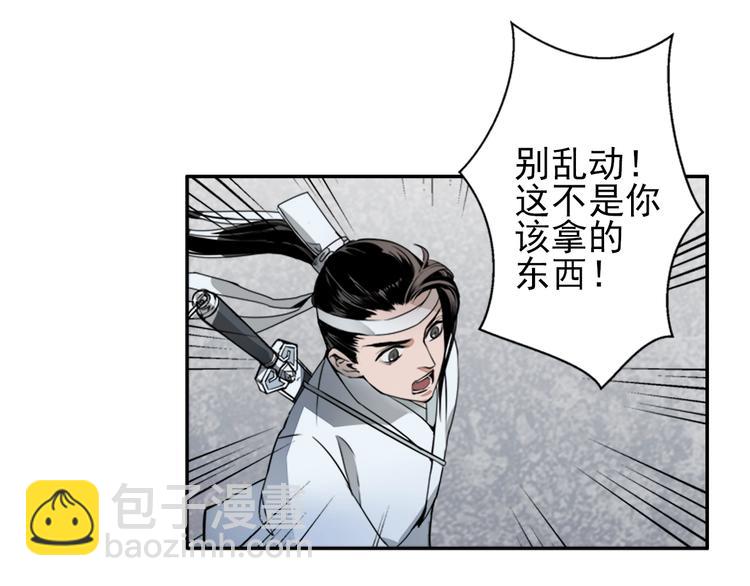 第6话 引尸旗阵13