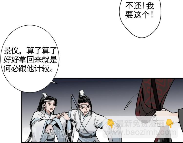 第6话 引尸旗阵16