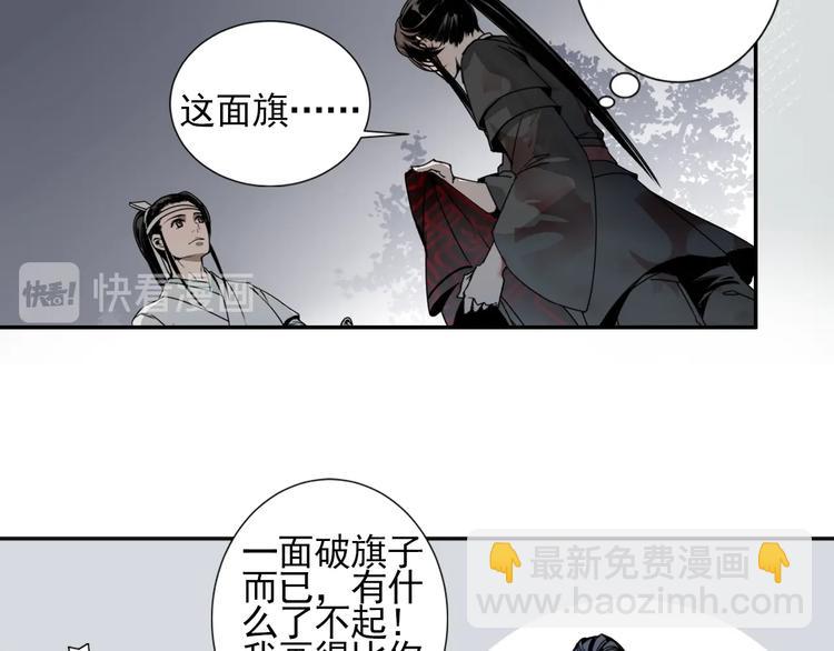第6话 引尸旗阵23