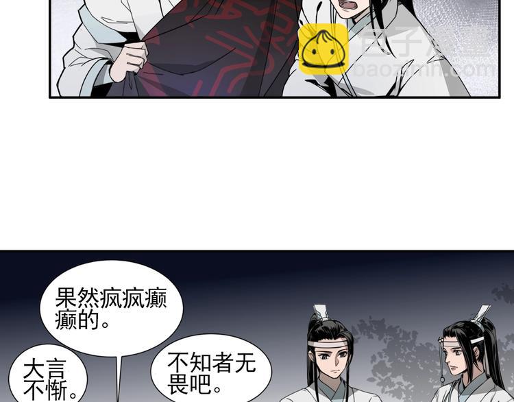 第6话 引尸旗阵26