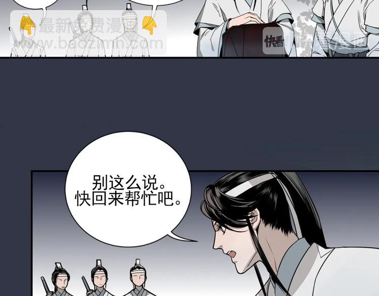 第6话 引尸旗阵27