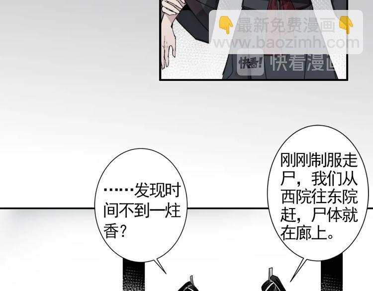 第7话 诡异男尸15