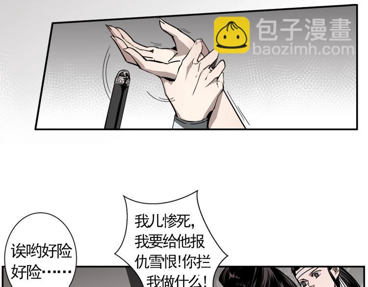 第7话 诡异男尸25