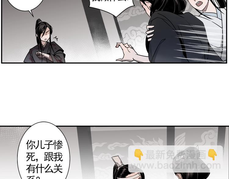 第7话 诡异男尸26
