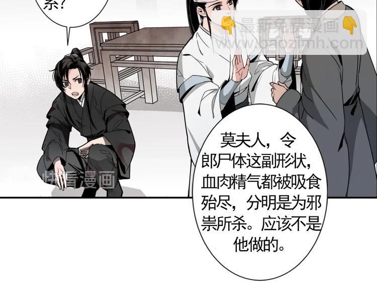 第7话 诡异男尸27