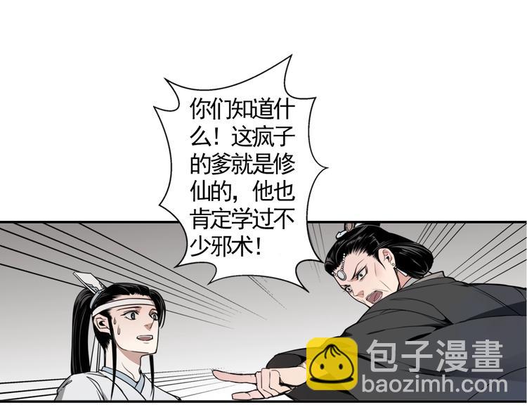 第7话 诡异男尸28
