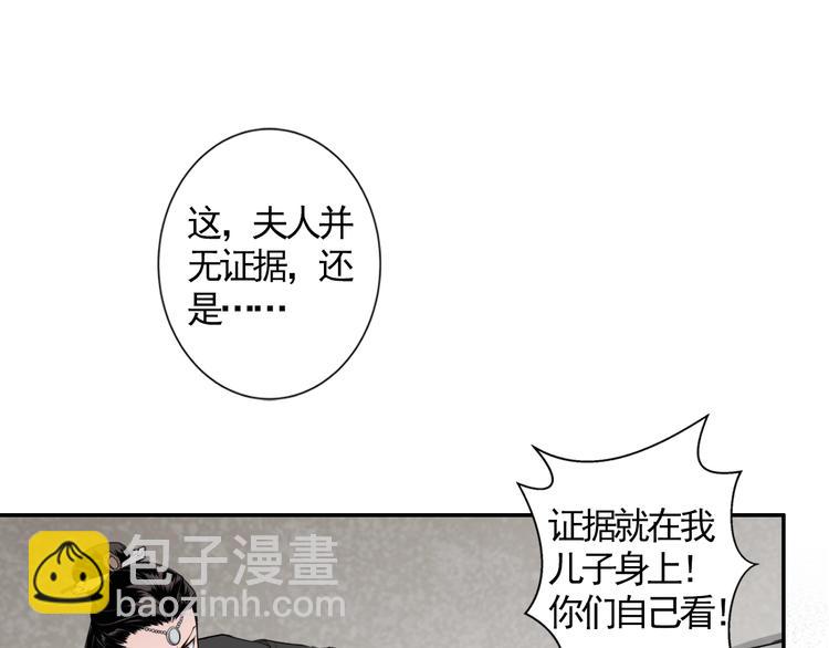第7话 诡异男尸29