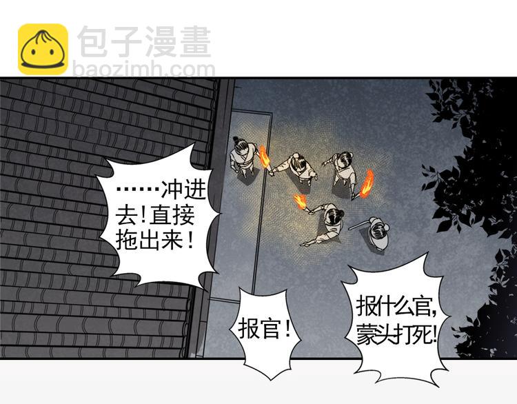 第7话 诡异男尸3