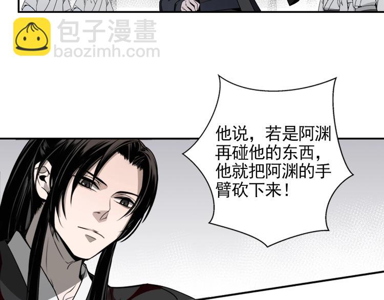 第7话 诡异男尸35