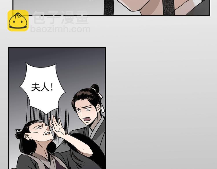 第8话 死因之谜39