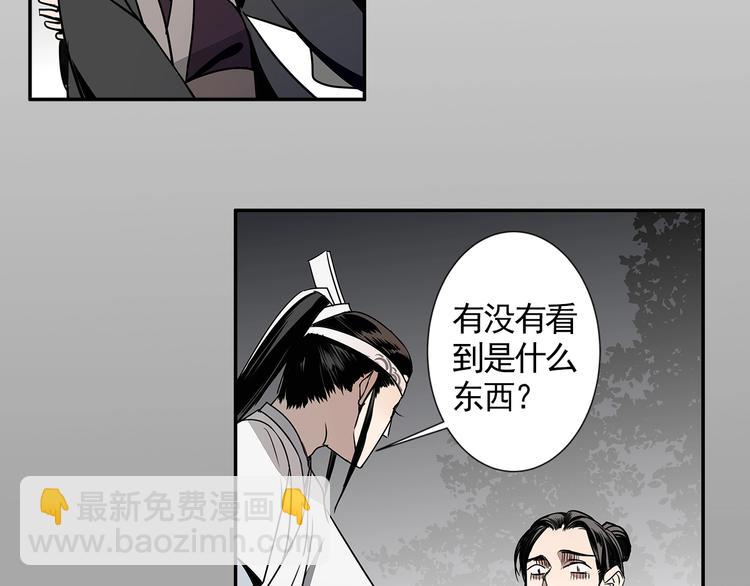 第8话 死因之谜40