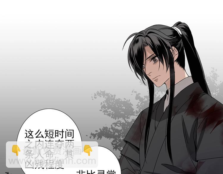 第8话 死因之谜42