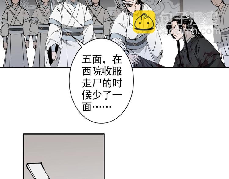 第8话 死因之谜5