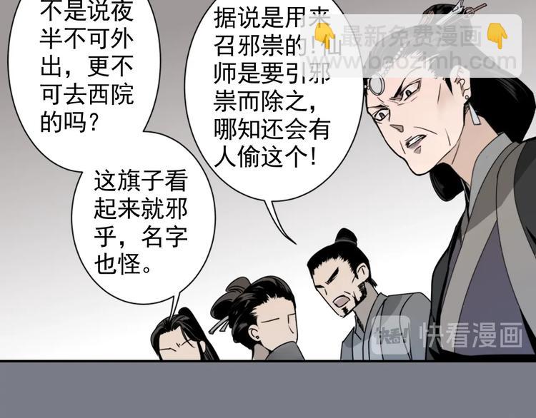 第8话 死因之谜7