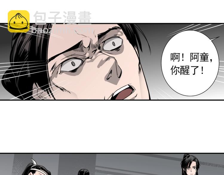 第9话 看不见的东西19