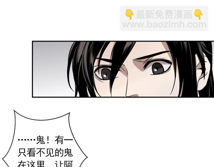 第9话 看不见的东西26