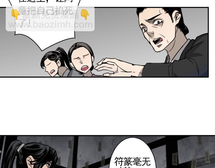 第9话 看不见的东西27