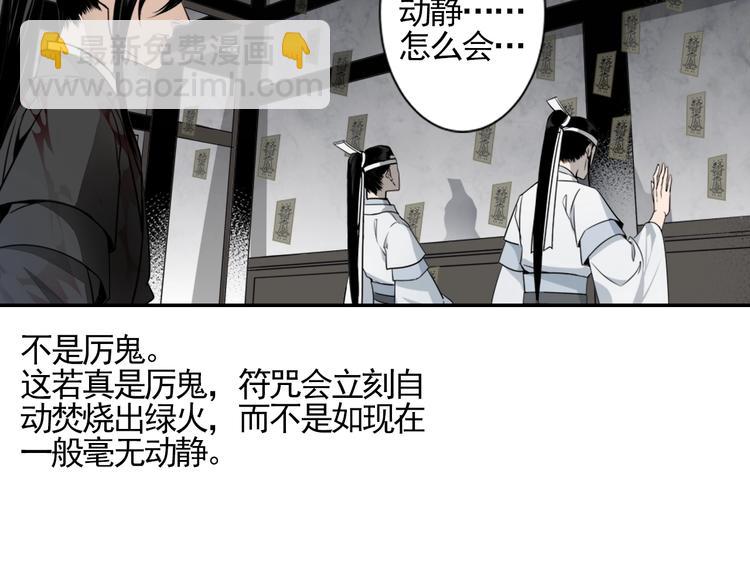 第9话 看不见的东西28