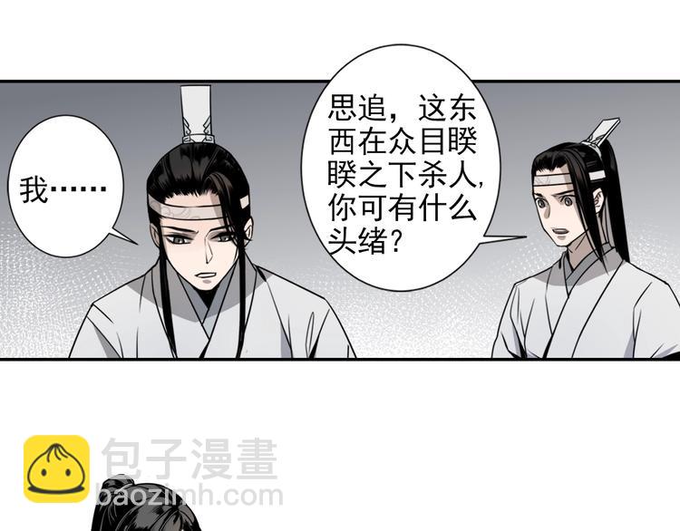 第9话 看不见的东西29