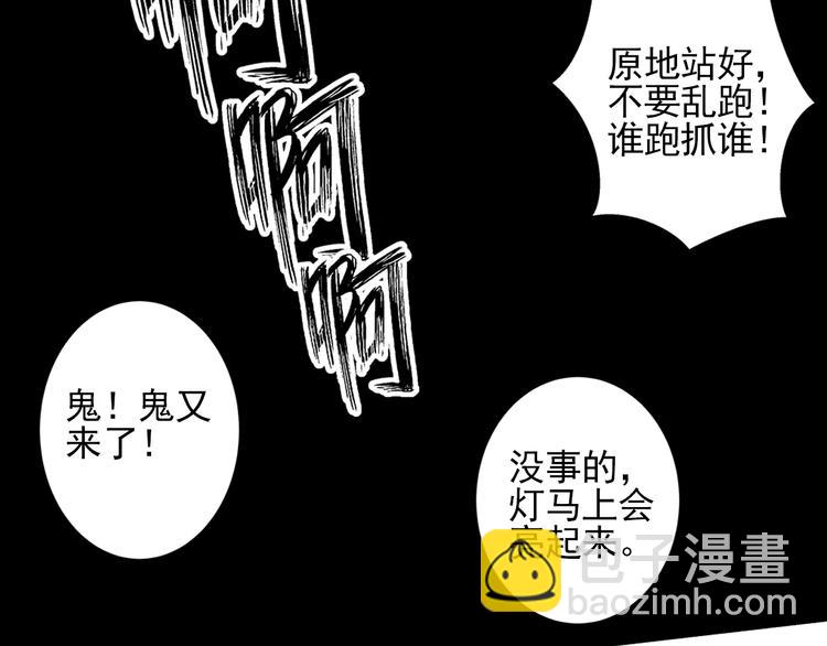 第9话 看不见的东西33