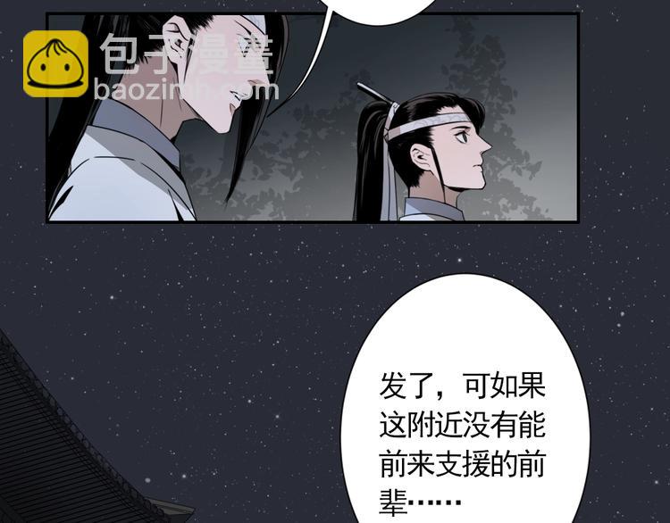 第9话 看不见的东西4