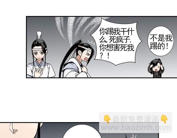 第11话 危险境地11