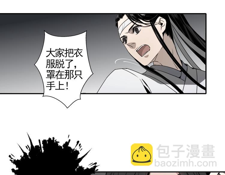 第11话 危险境地20