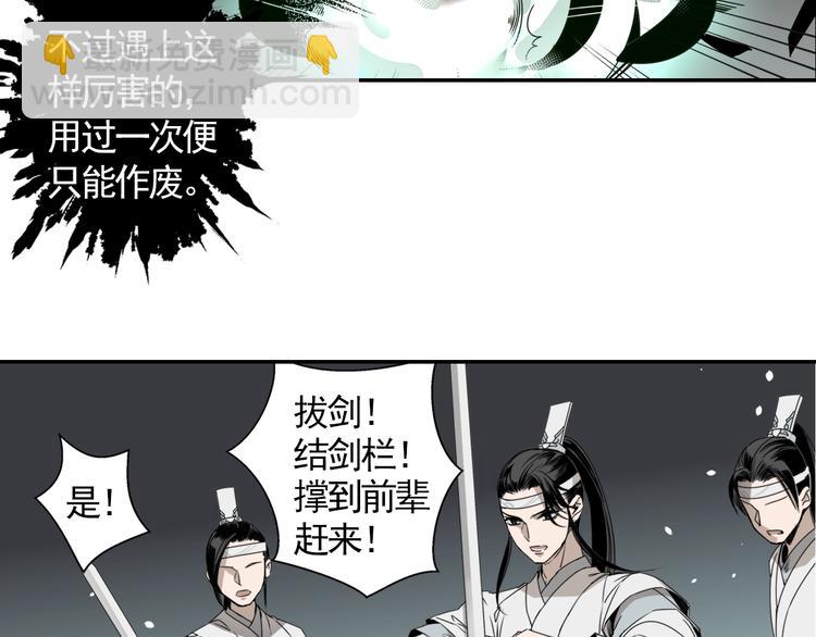第11话 危险境地25
