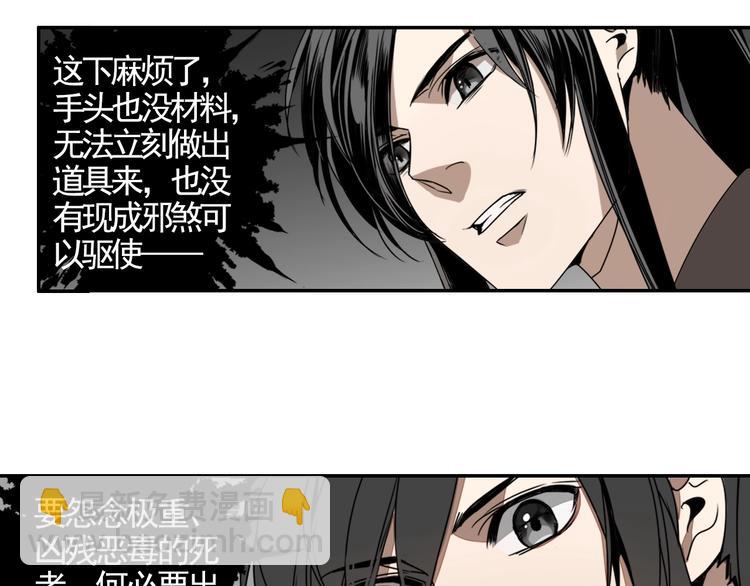 第11话 危险境地28