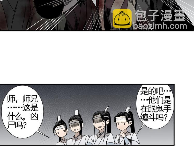 第12话 含光君6
