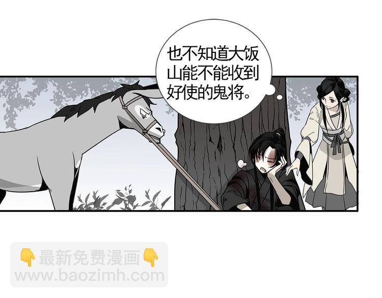 第13话 大梵山10